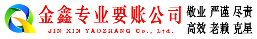 沽源要债公司